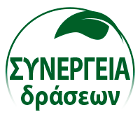 synergie-actions_cy-el